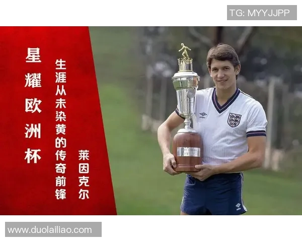 英格兰足球传奇球星的荣耀与奋斗历程解析
